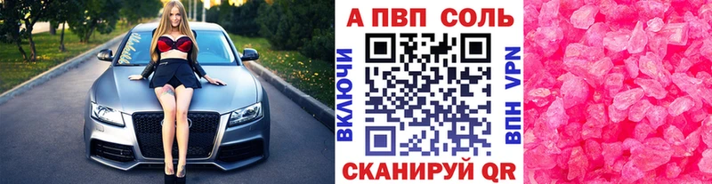 продажа наркотиков  mega ССЫЛКА  Альфа ПВП крисы CK  Горбатов 