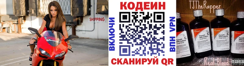 купить   Горбатов  Кодеин напиток Lean (лин) 