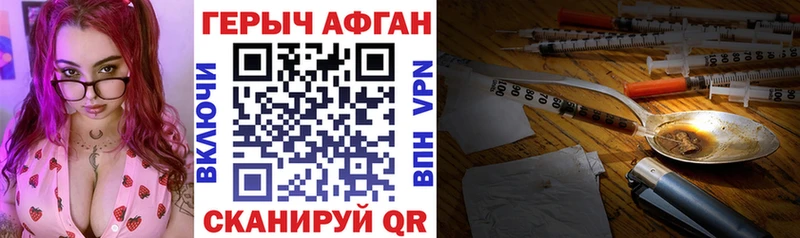 ГЕРОИН белый цена наркотик Горбатов