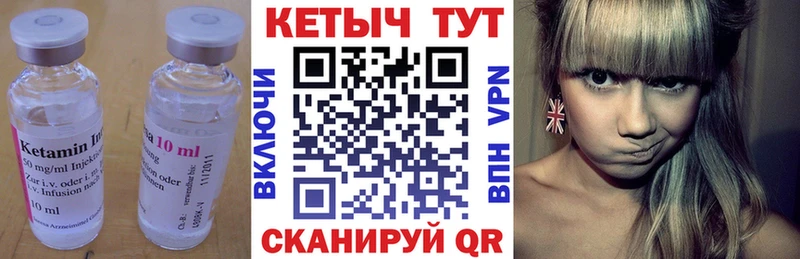 КЕТАМИН VHQ  Горбатов 