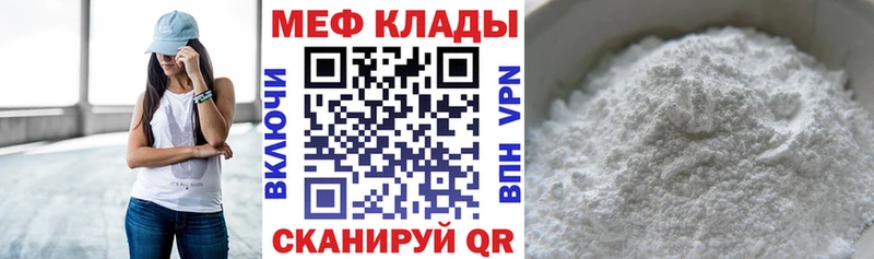 Меф кристаллы закладки Горбатов
