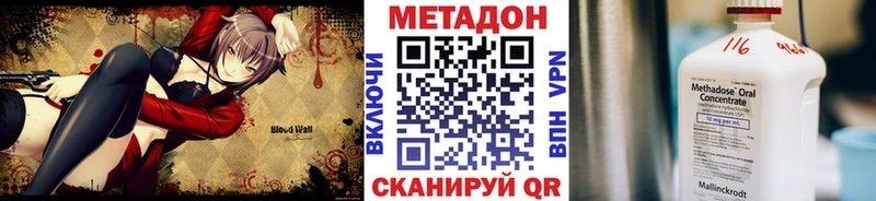 МЕТАДОН белоснежный  как найти закладки  Горбатов 